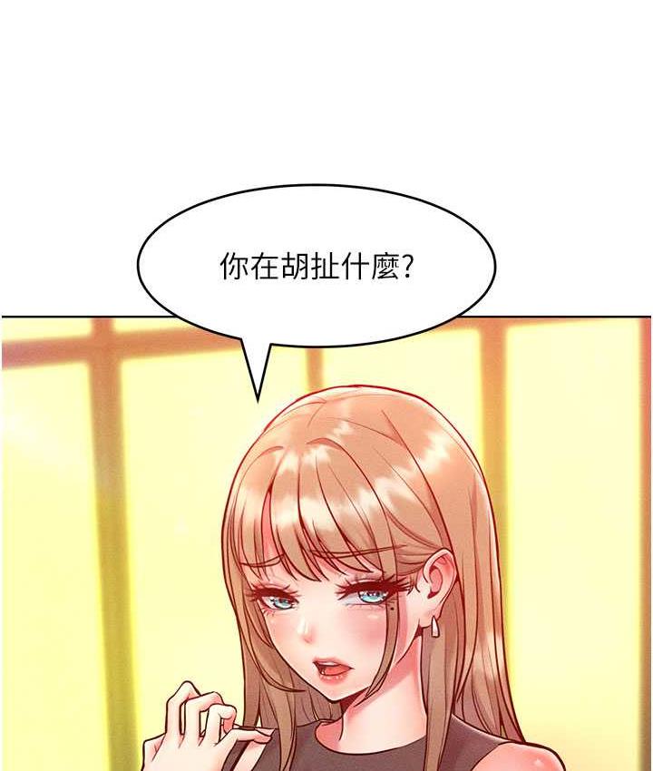15P - 让傲慢女屈服的一百种方法