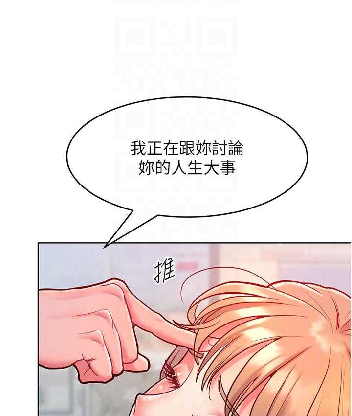 79P - 让傲慢女屈服的一百种方法