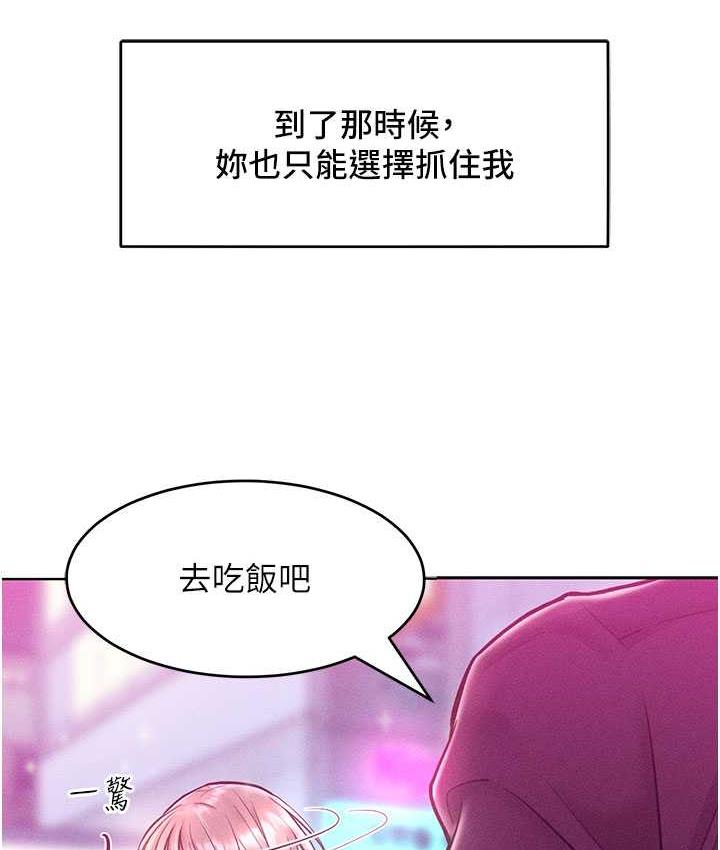 7P - 让傲慢女屈服的一百种方法