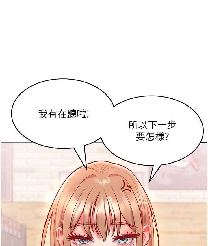 81P - 让傲慢女屈服的一百种方法