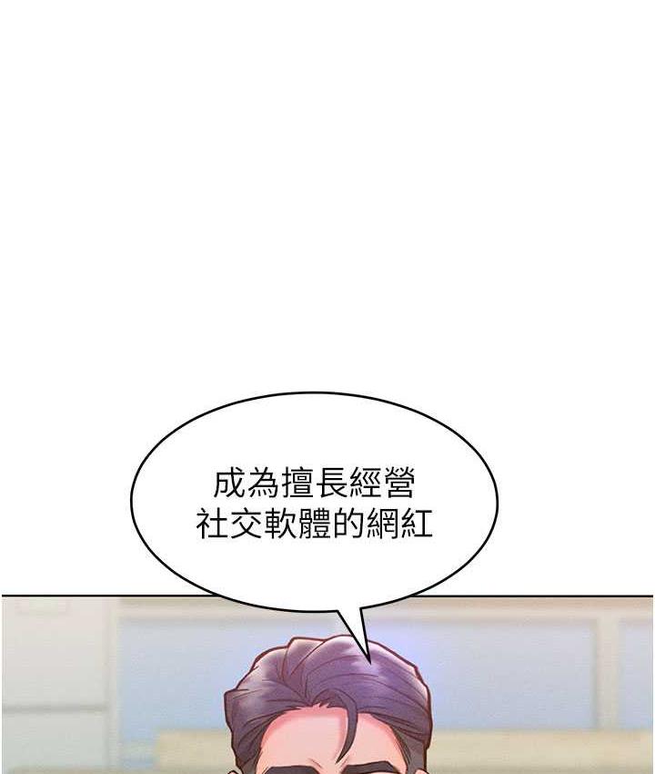83P - 让傲慢女屈服的一百种方法