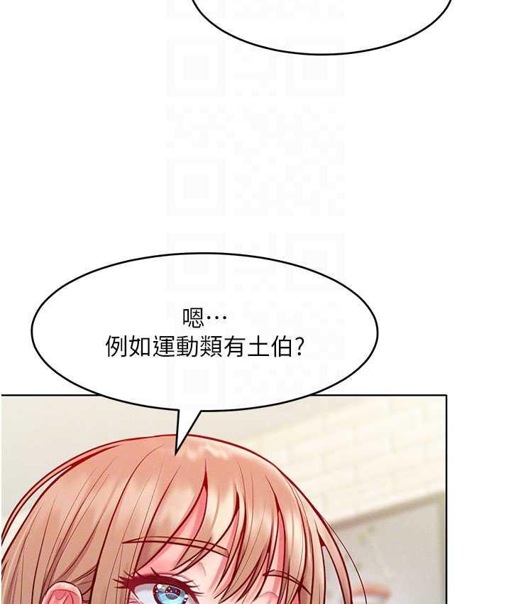 87P - 让傲慢女屈服的一百种方法