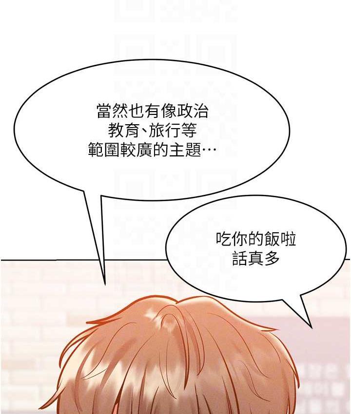 99P - 让傲慢女屈服的一百种方法