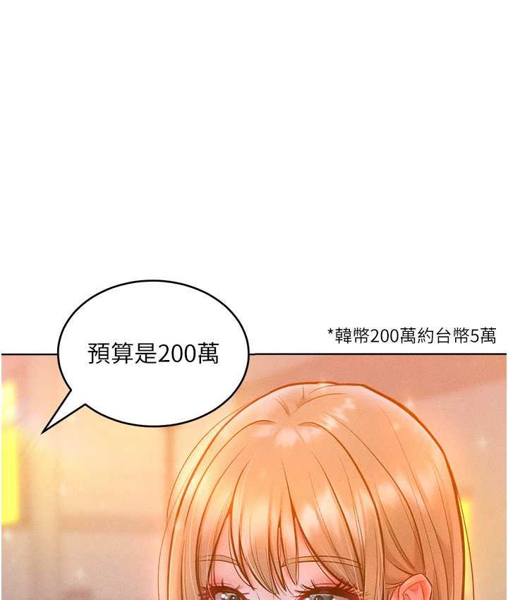 114P - 让傲慢女屈服的一百种方法