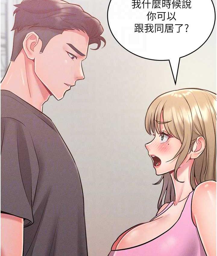 17P - 让傲慢女屈服的一百种方法