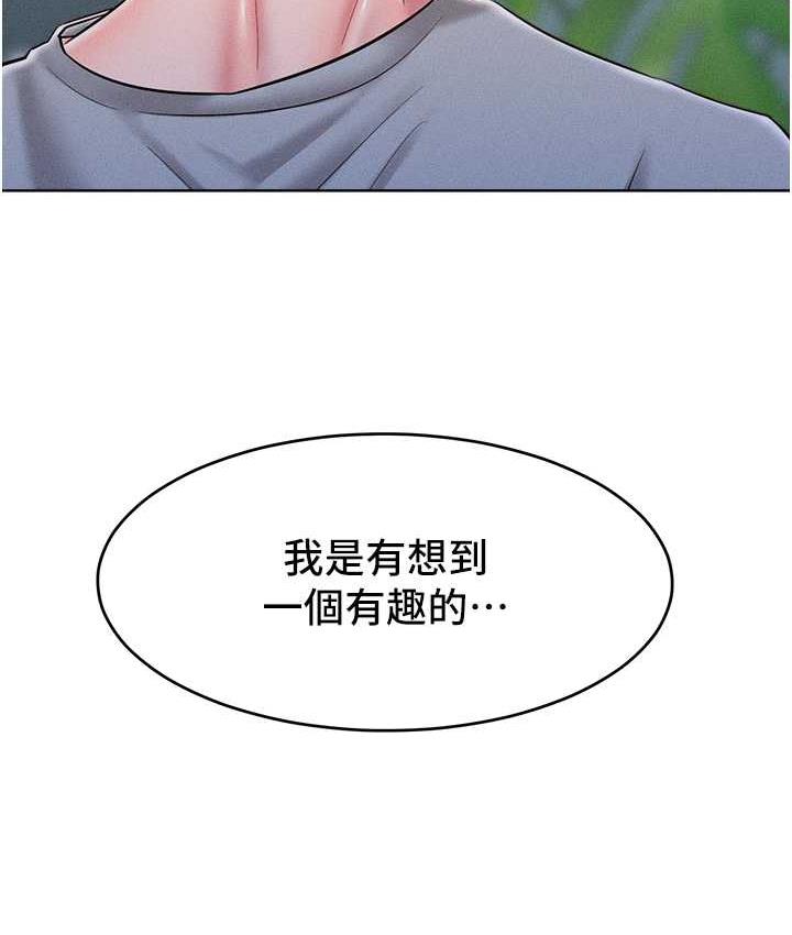 67P - 让傲慢女屈服的一百种方法