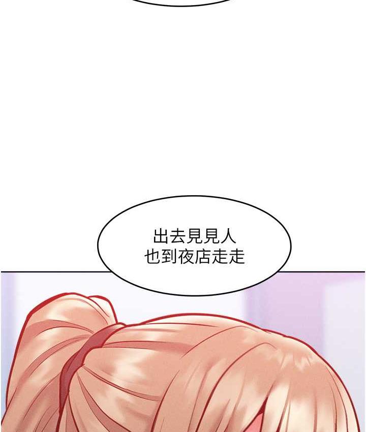 73P - 让傲慢女屈服的一百种方法