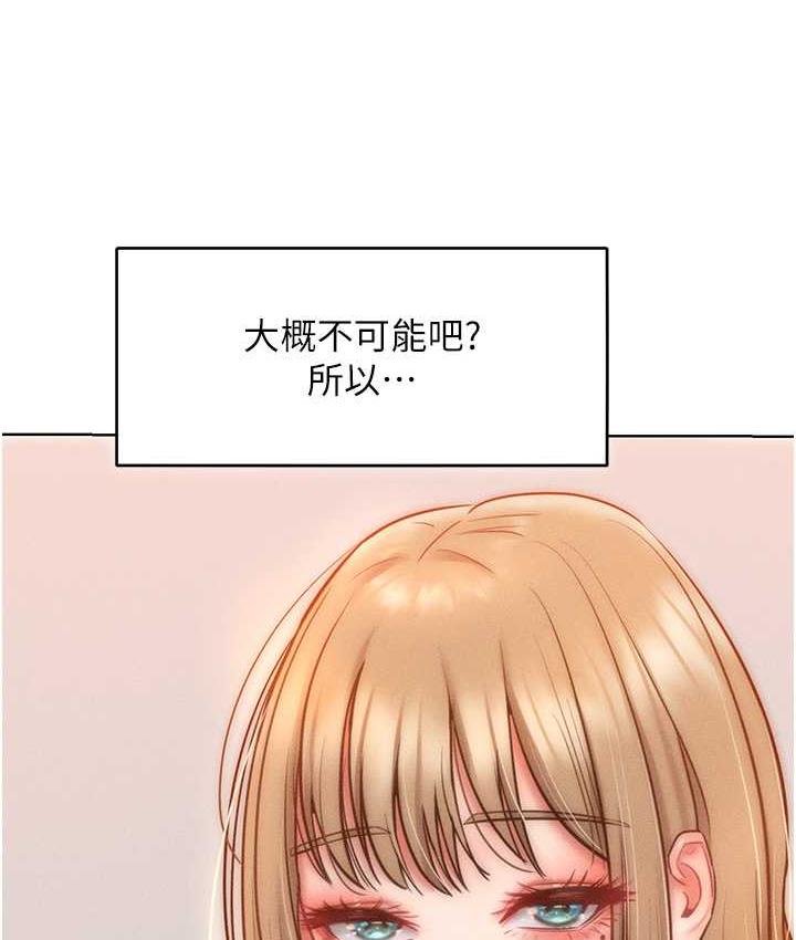 129P - 让傲慢女屈服的一百种方法