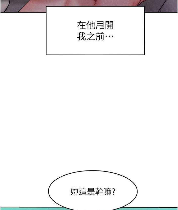 131P - 让傲慢女屈服的一百种方法