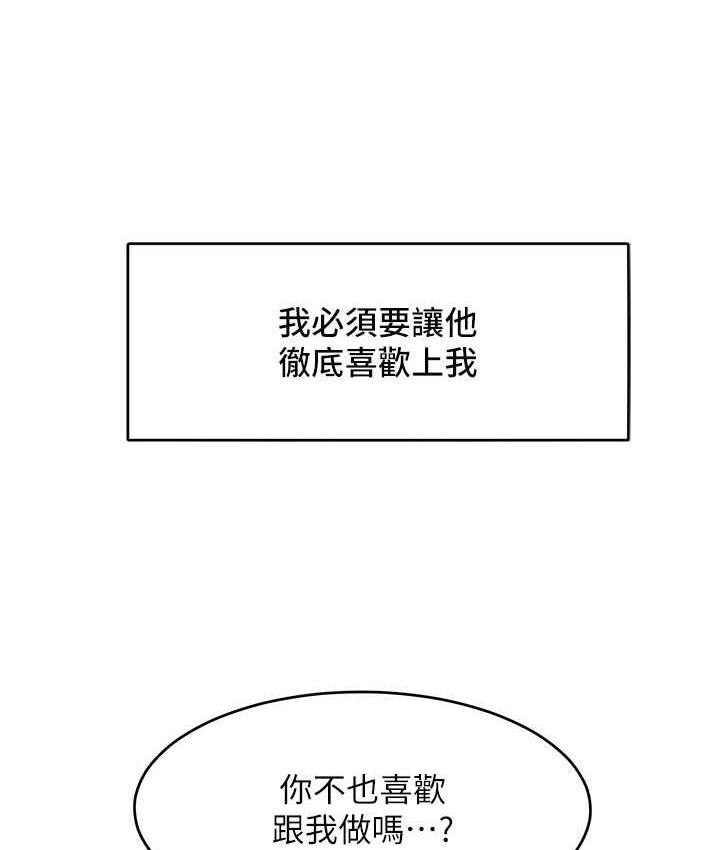 133P - 让傲慢女屈服的一百种方法