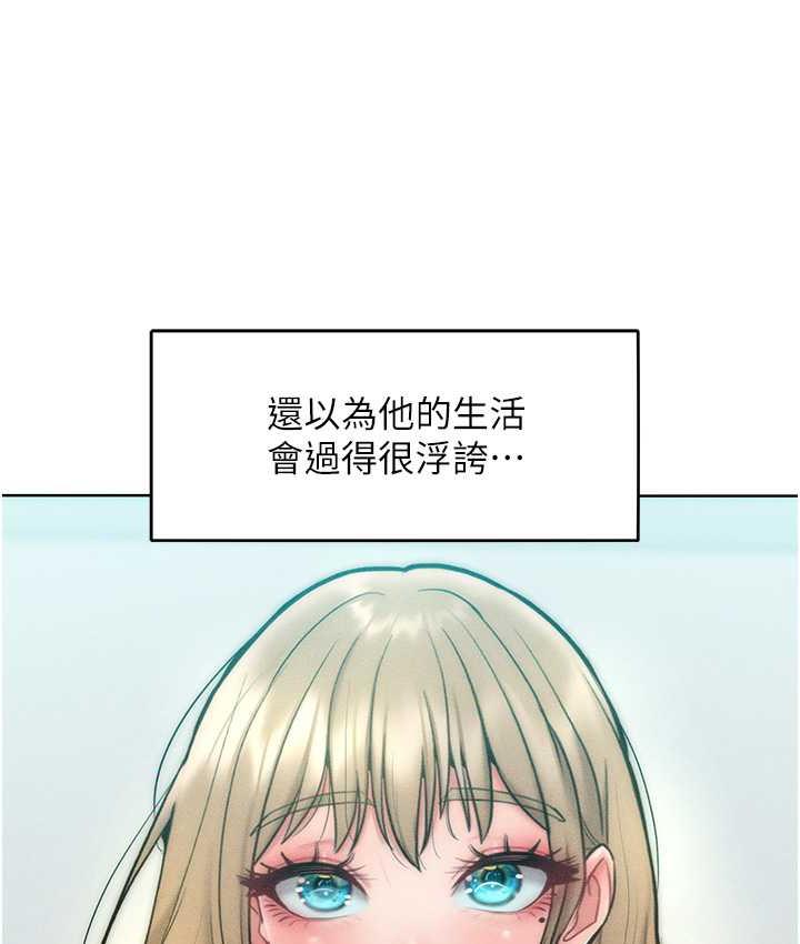 17P - 让傲慢女屈服的一百种方法