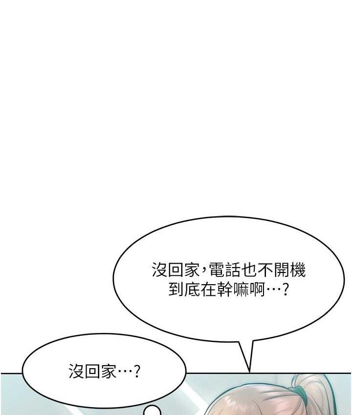 1P - 让傲慢女屈服的一百种方法