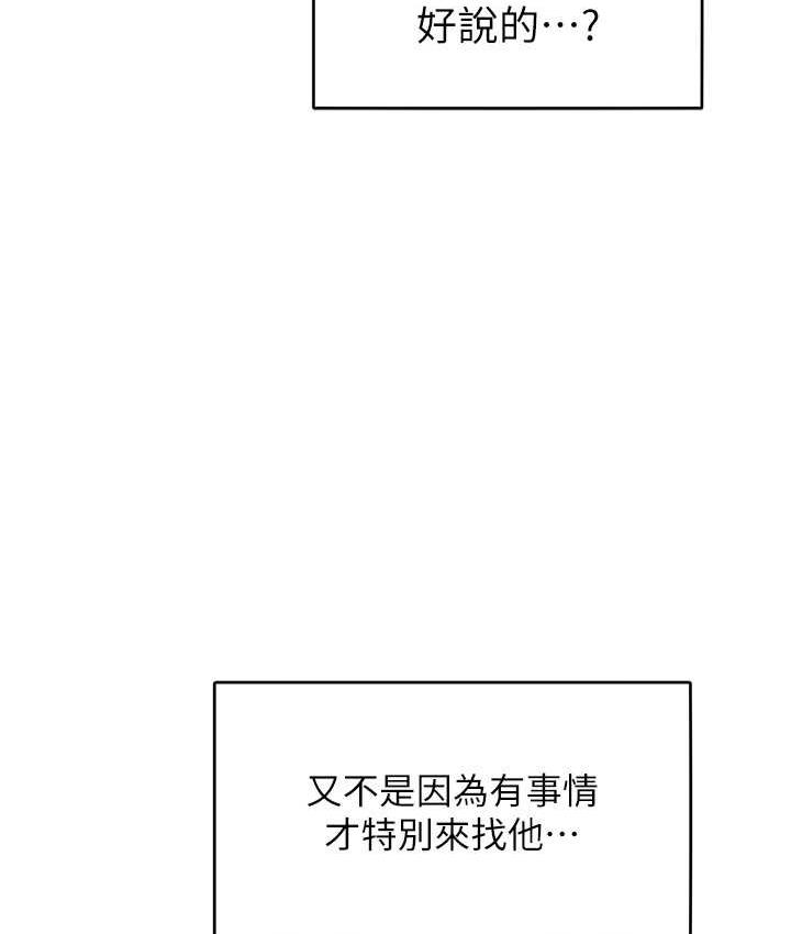 27P - 让傲慢女屈服的一百种方法