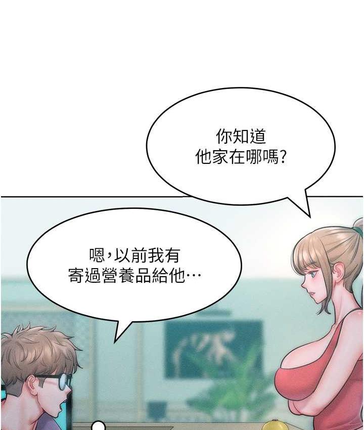 3P - 让傲慢女屈服的一百种方法