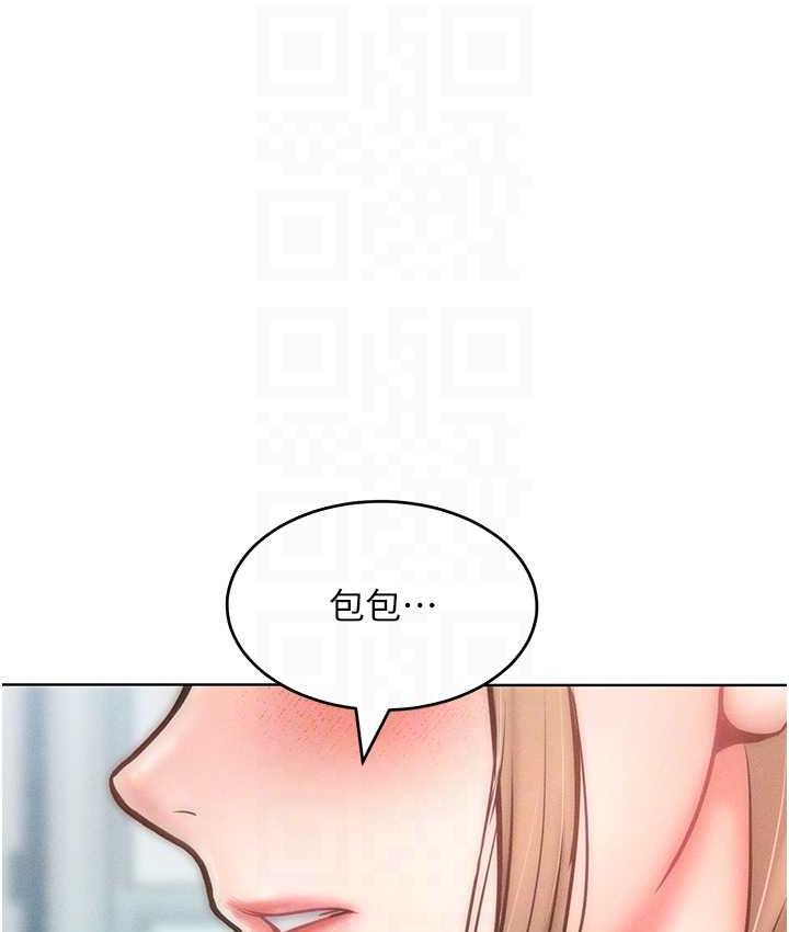 44P - 让傲慢女屈服的一百种方法