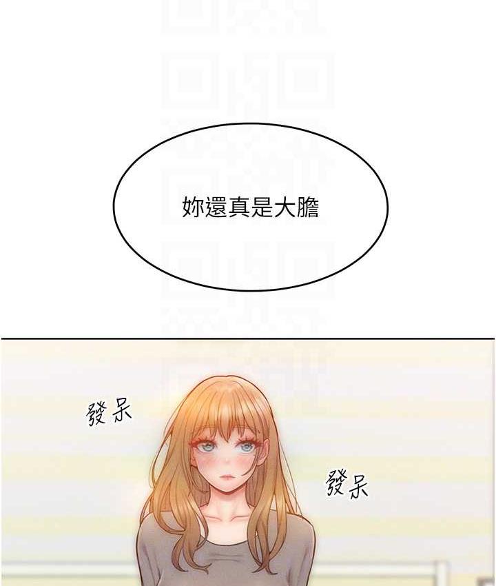 99P - 让傲慢女屈服的一百种方法