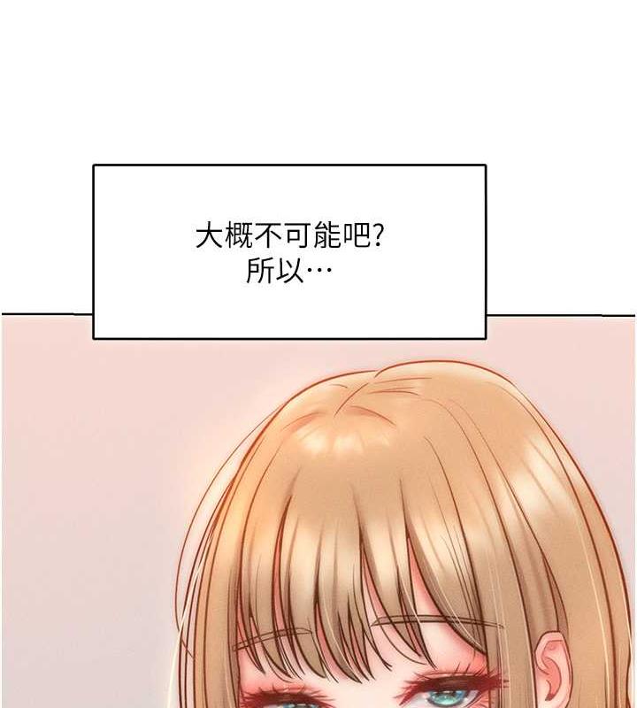 3P - 让傲慢女屈服的一百种方法