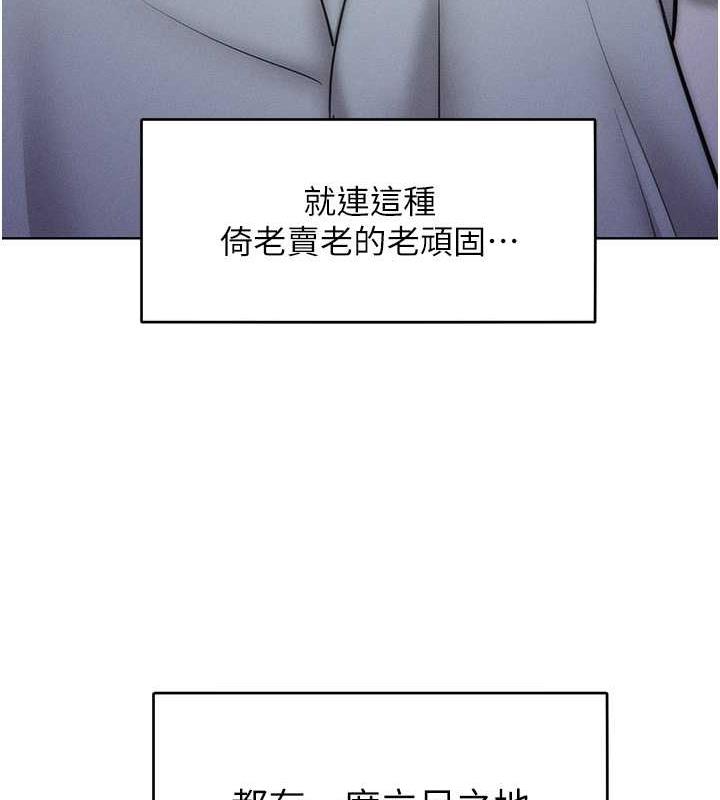 49P - 让傲慢女屈服的一百种方法