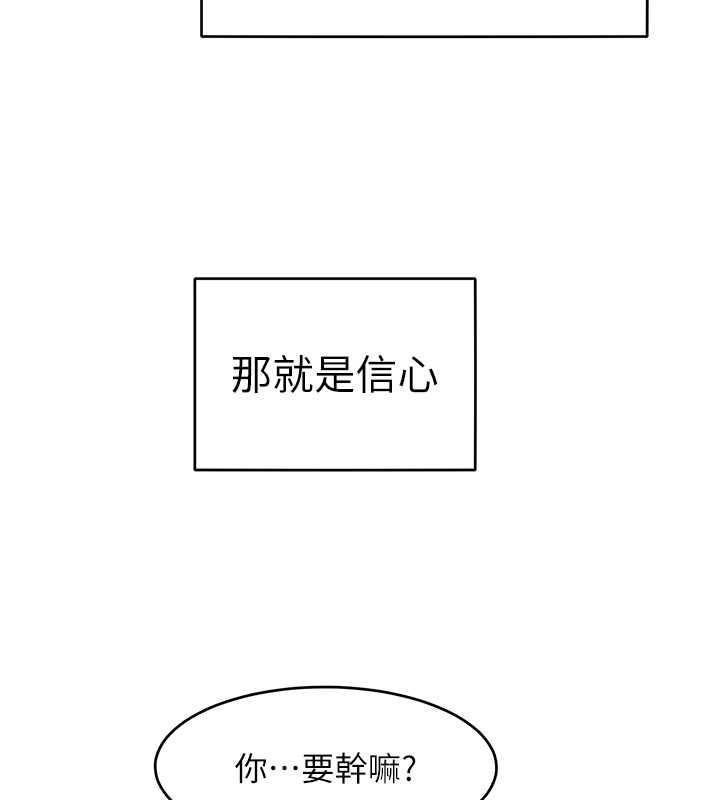 69P - 让傲慢女屈服的一百种方法