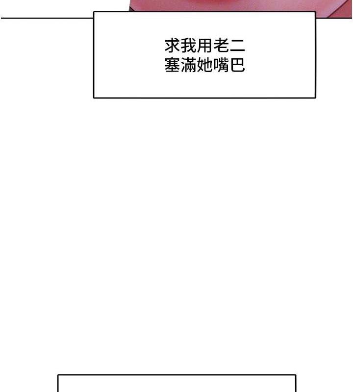 88P - 让傲慢女屈服的一百种方法
