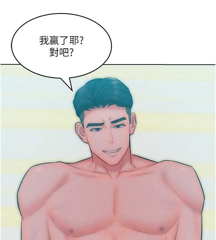12P - 让傲慢女屈服的一百种方法
