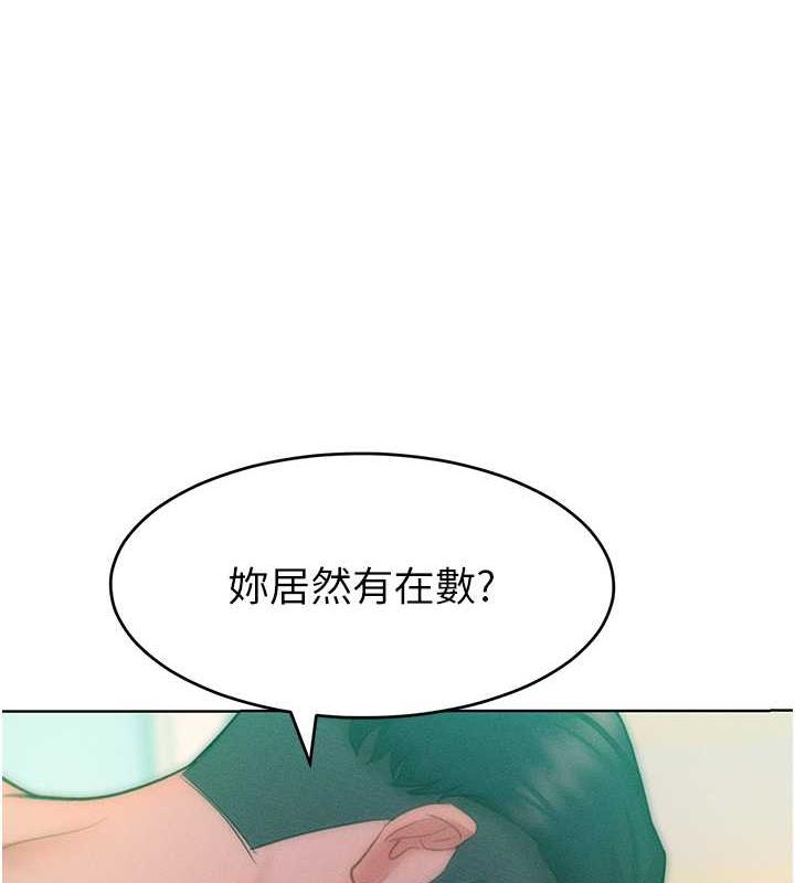 44P - 让傲慢女屈服的一百种方法