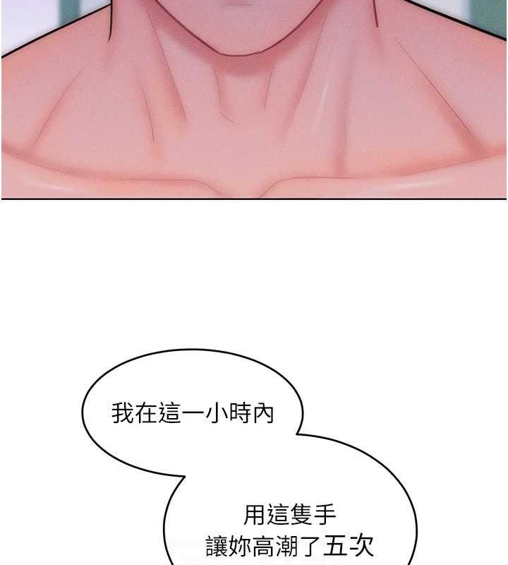 79P - 让傲慢女屈服的一百种方法
