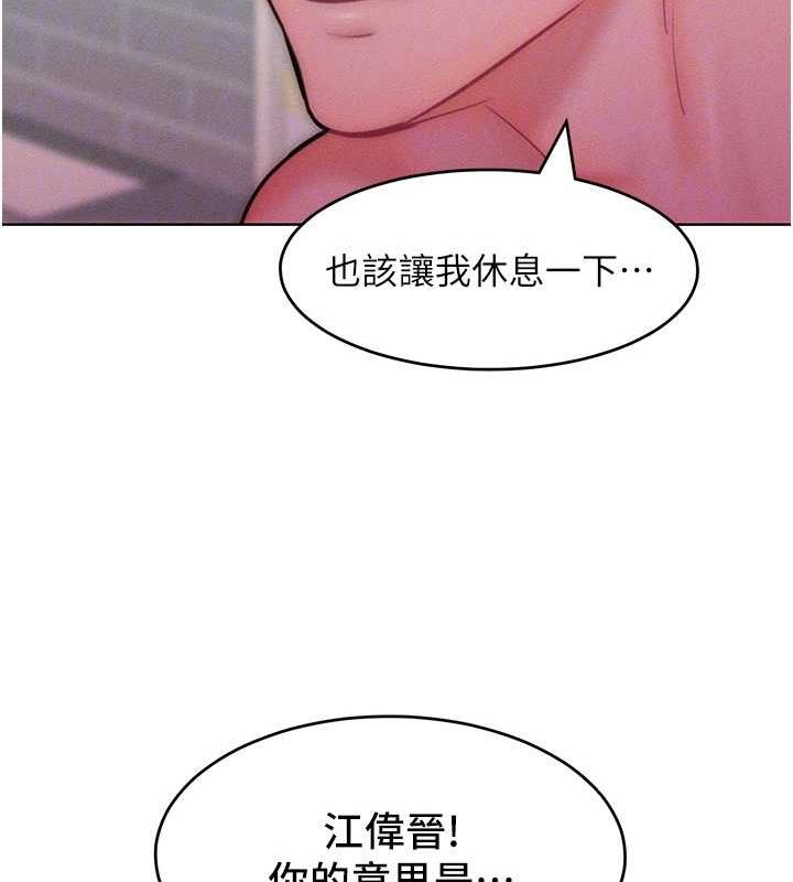 83P - 让傲慢女屈服的一百种方法