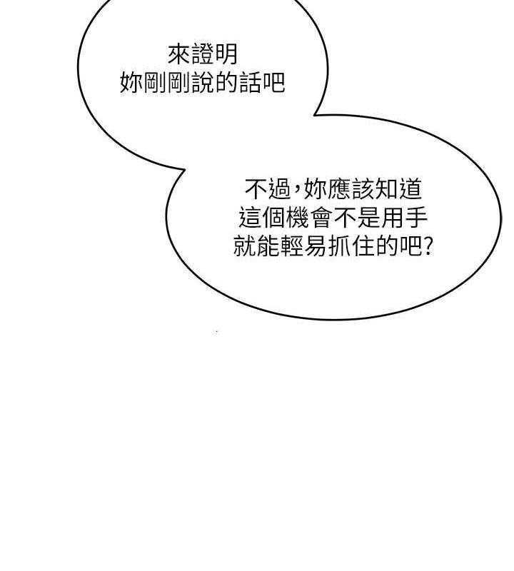 12P - 让傲慢女屈服的一百种方法