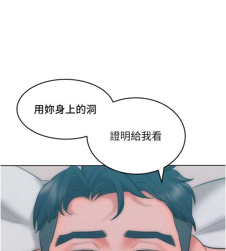 13P - 让傲慢女屈服的一百种方法