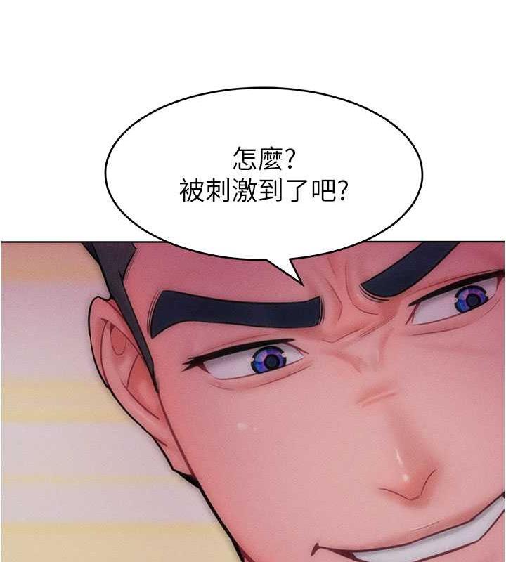 54P - 让傲慢女屈服的一百种方法