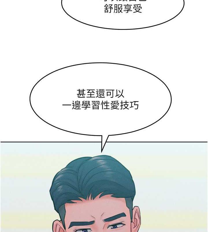 68P - 让傲慢女屈服的一百种方法
