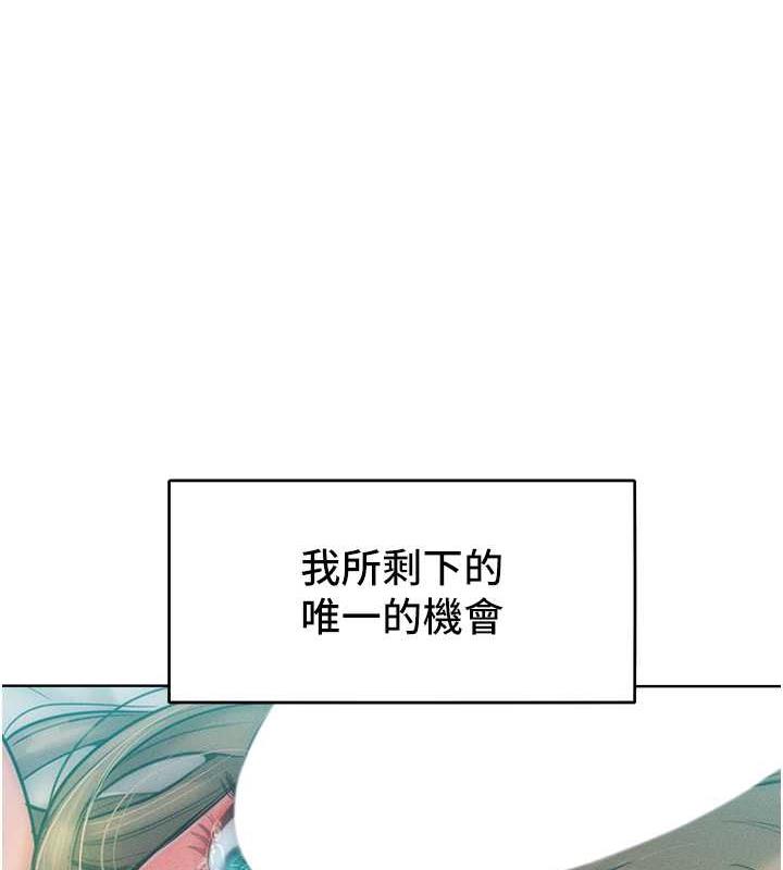 1P - 让傲慢女屈服的一百种方法