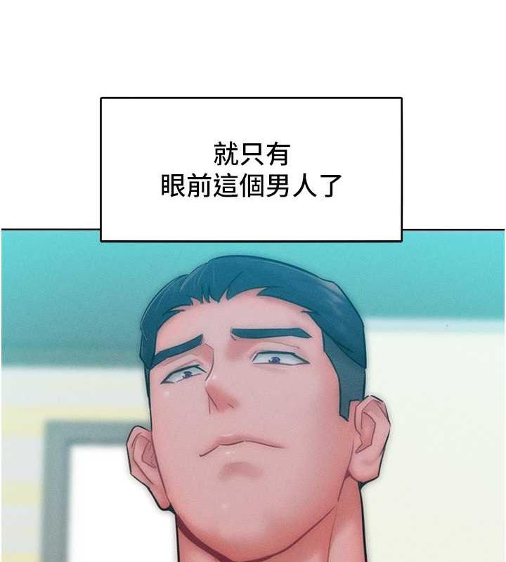 3P - 让傲慢女屈服的一百种方法