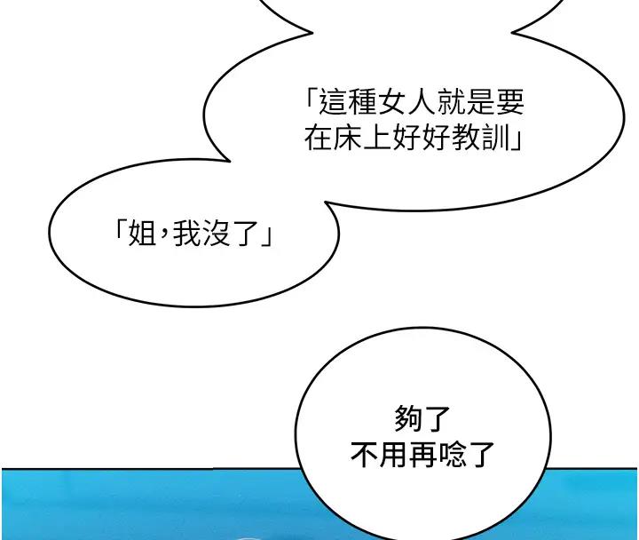 102P - 让傲慢女屈服的一百种方法