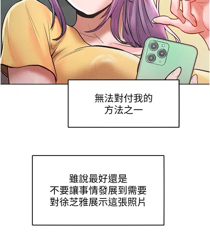 11P - 让傲慢女屈服的一百种方法