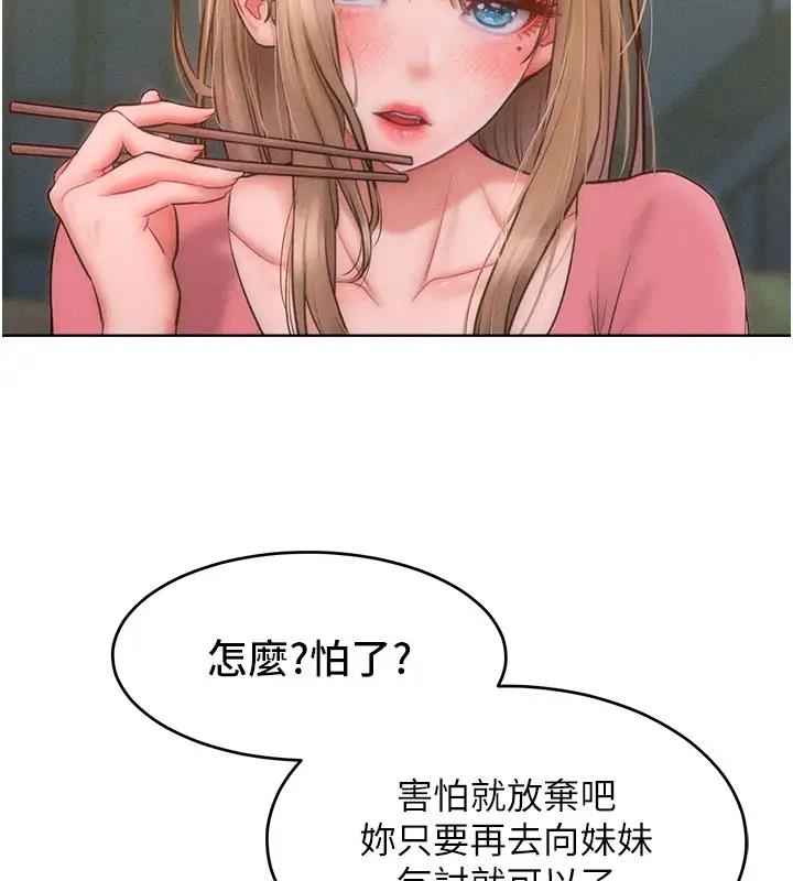 129P - 让傲慢女屈服的一百种方法