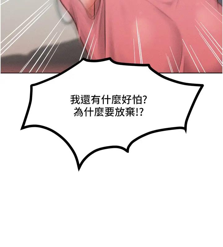 137P - 让傲慢女屈服的一百种方法