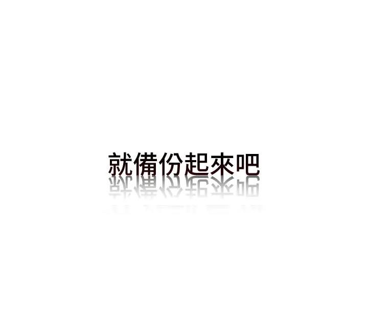 13P - 让傲慢女屈服的一百种方法