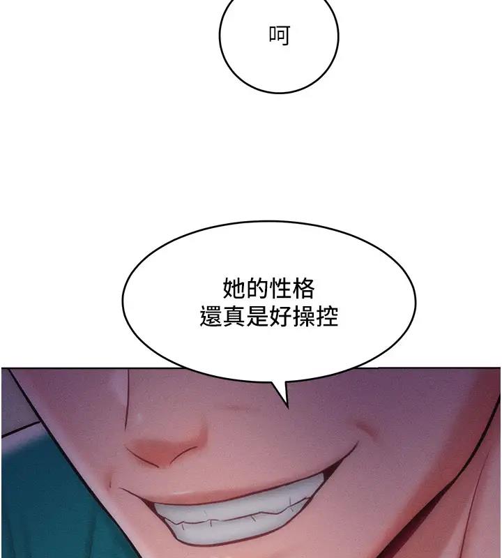 144P - 让傲慢女屈服的一百种方法
