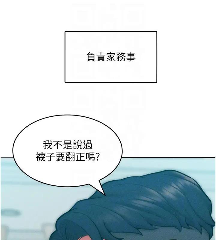 29P - 让傲慢女屈服的一百种方法