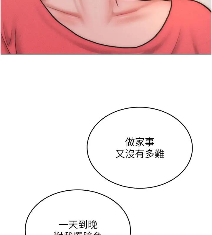 33P - 让傲慢女屈服的一百种方法