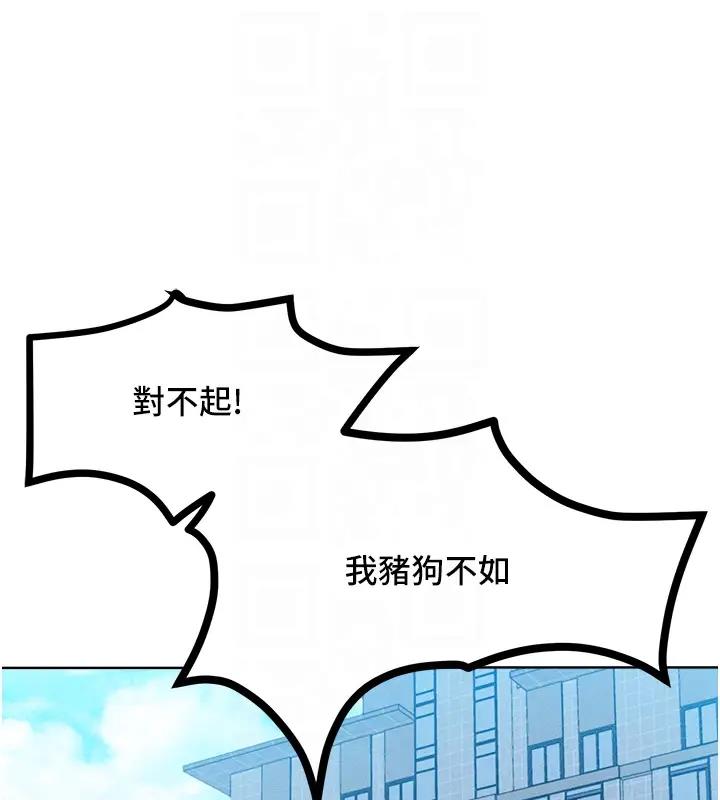 43P - 让傲慢女屈服的一百种方法