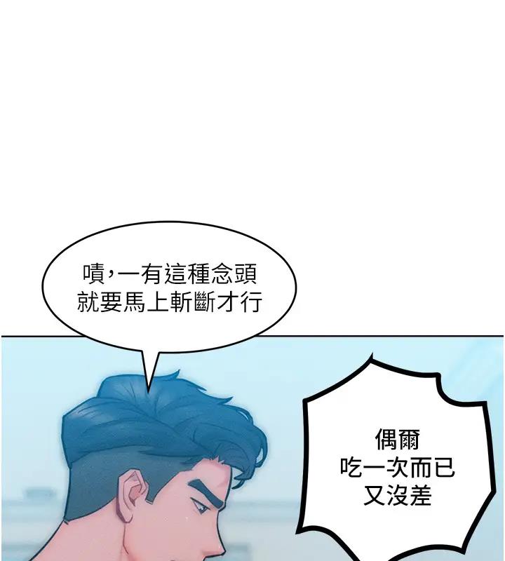 54P - 让傲慢女屈服的一百种方法