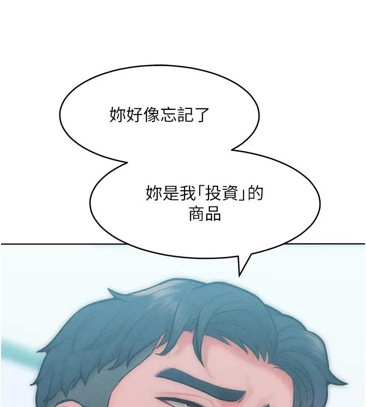 66P - 让傲慢女屈服的一百种方法