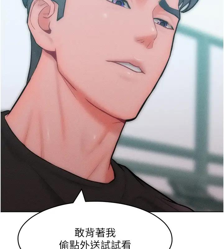 67P - 让傲慢女屈服的一百种方法