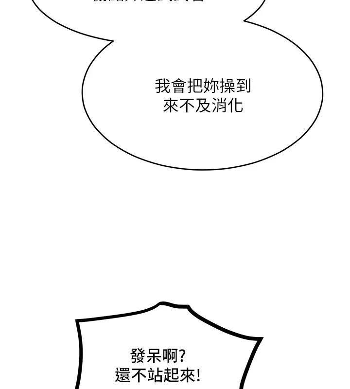 68P - 让傲慢女屈服的一百种方法