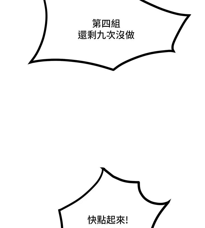 71P - 让傲慢女屈服的一百种方法
