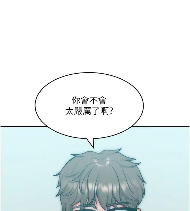 78P - 让傲慢女屈服的一百种方法