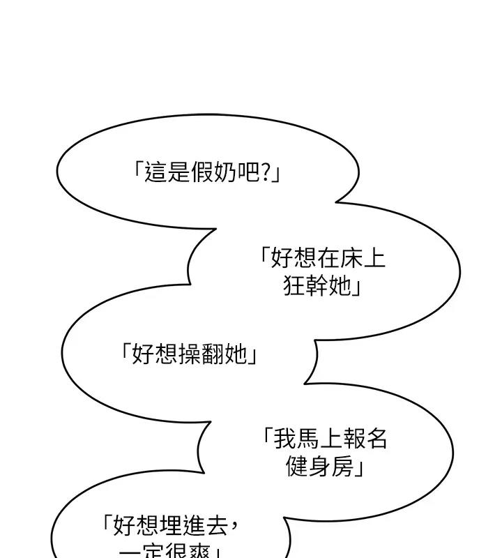 99P - 让傲慢女屈服的一百种方法